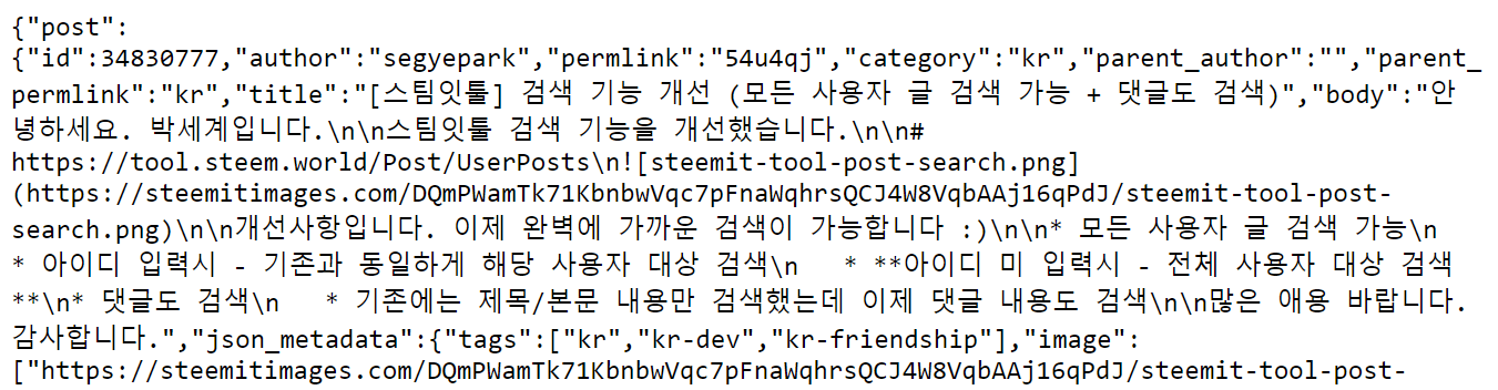 steemit-post-json.png