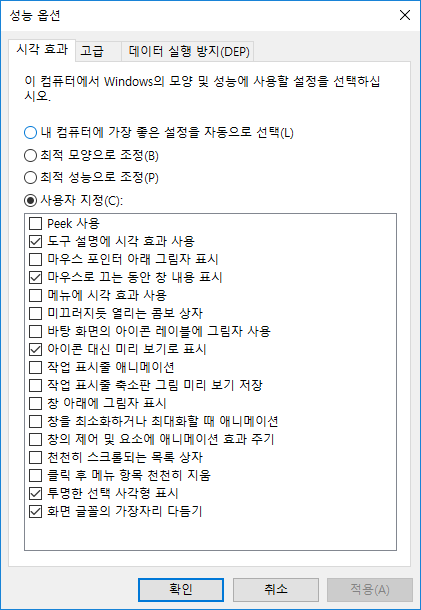 성능옵션1.PNG