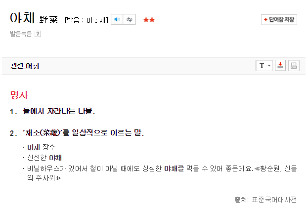 야채1.png