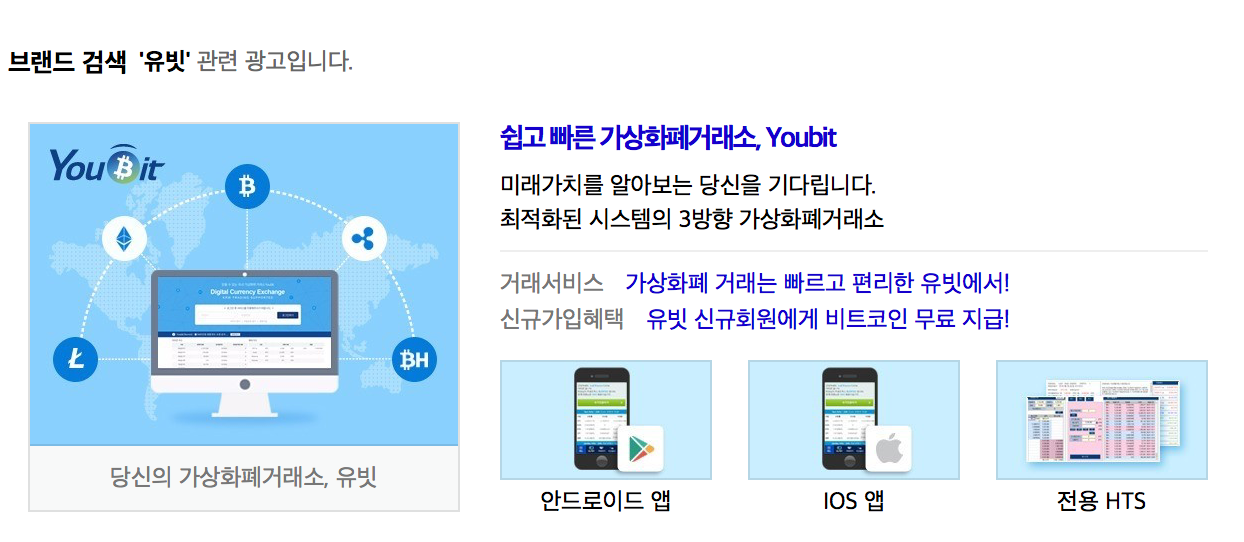 유빗___네이버_통합검색.png