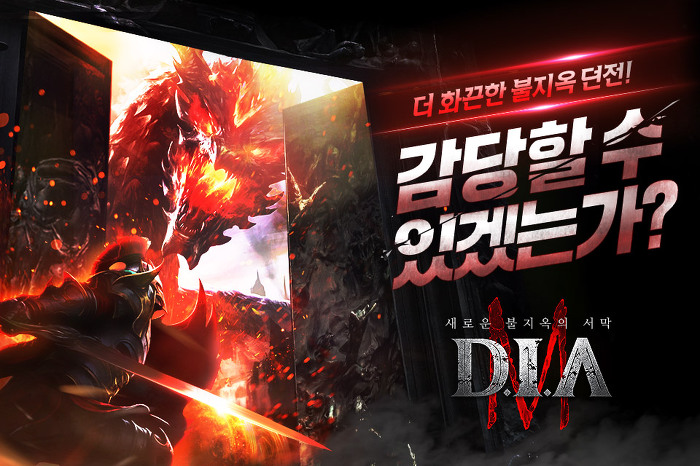 디아M(디아엠) 모바일 게임 사전예약 (1).jpg