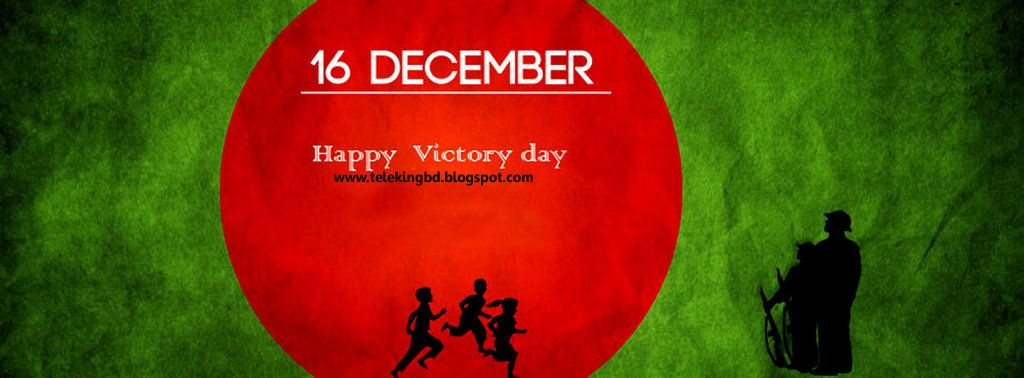Victory Day Of Bangladesh HD Desktop Photo Wallpapers (14).jpg