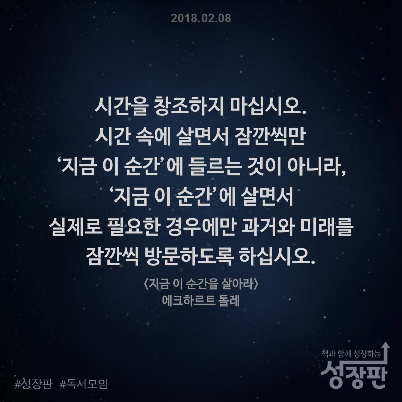 성장판_하루 한 문장_20180208.001.jpeg