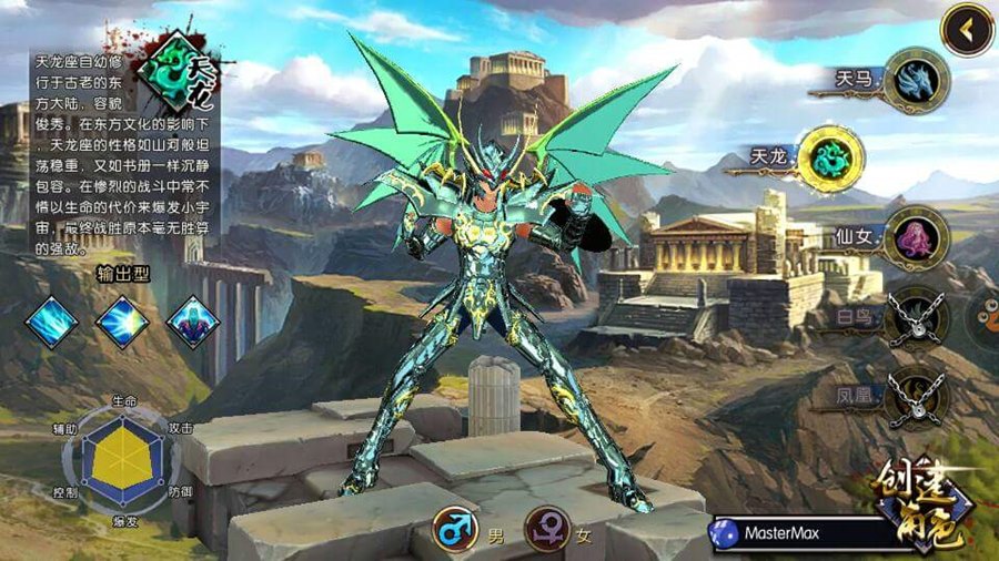 mmo-cavaleiros-zodiaco-3d-android-mobile-gamer-3.jpg