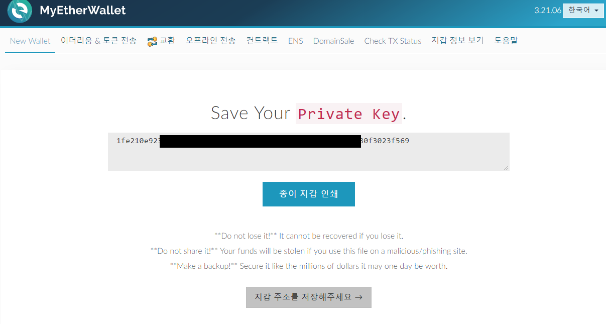 myetherwallet4.png