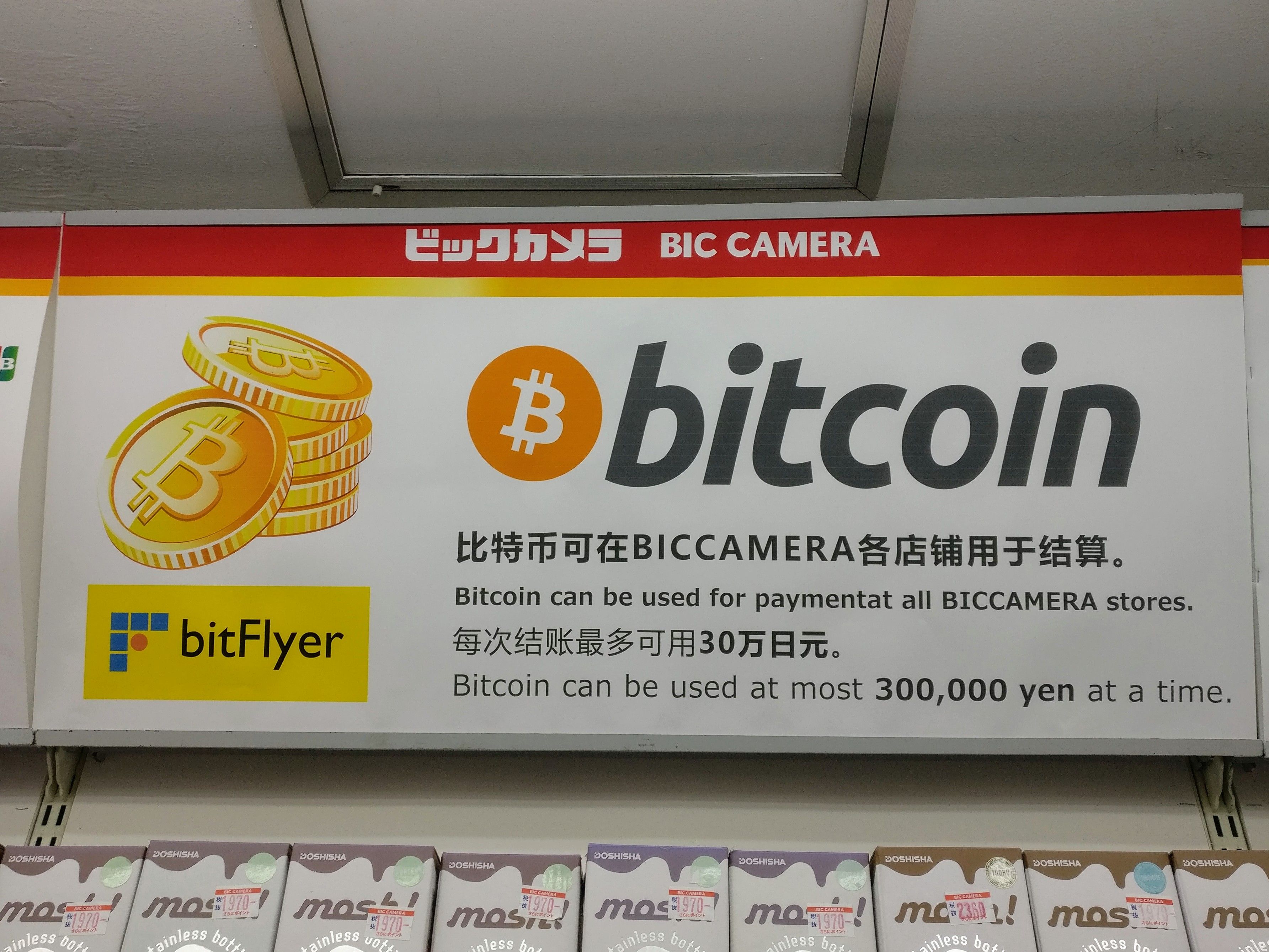 I don't want to spend Bitcoin in a store that accepts Bitcoin 讽刺的比特币
