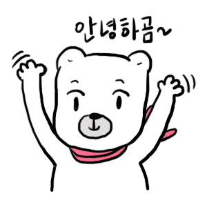 01_안녕하곰.gif