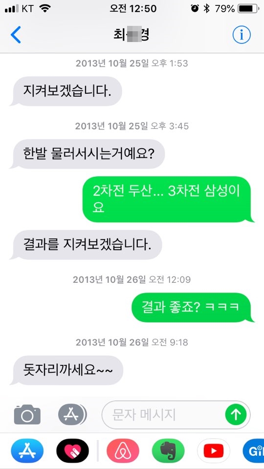 두산삼성3.jpg