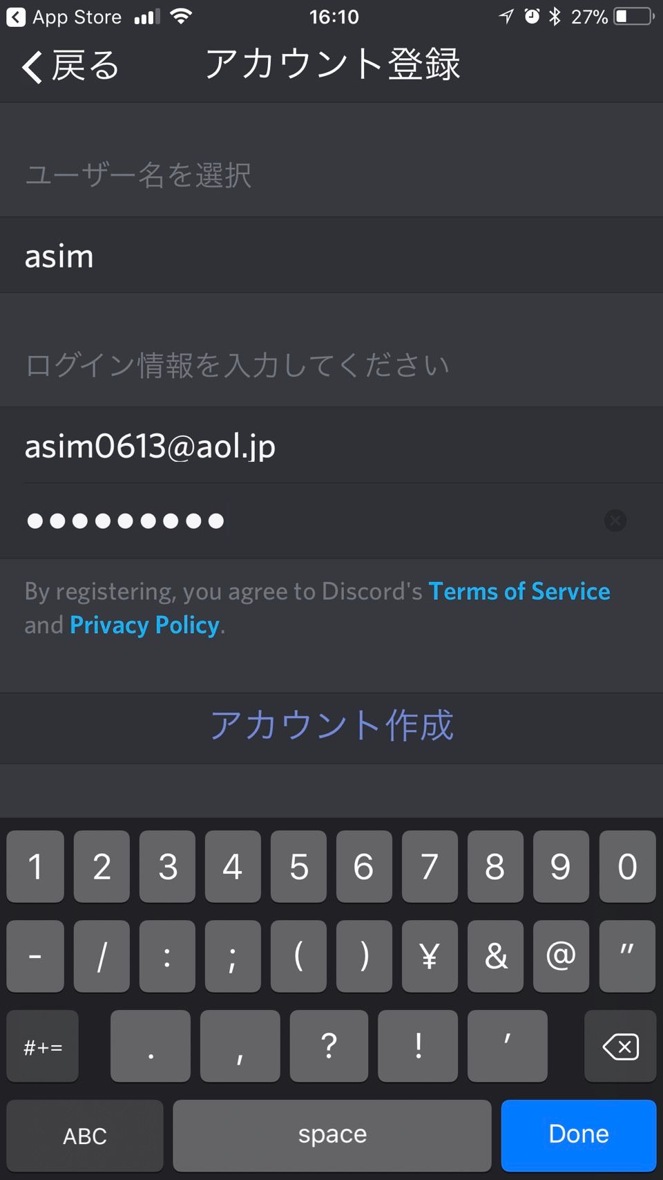 Discord導入の仕方 Iphone Ios編 Steemit