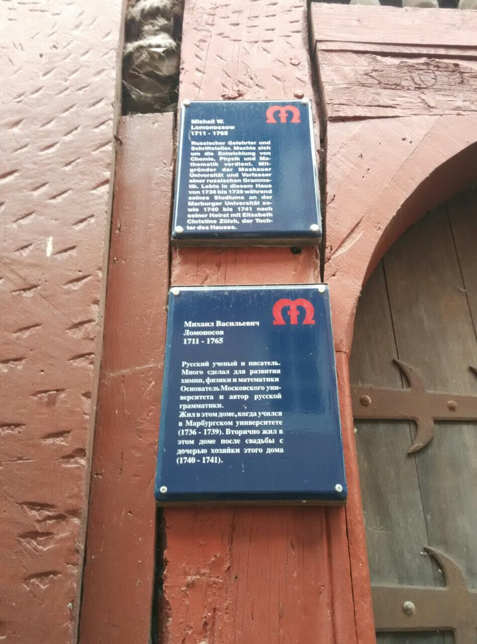 House of Mikhail Lomonosov in Marburg / Дом Михаила Ломоносова в Марбурге —  Steemit