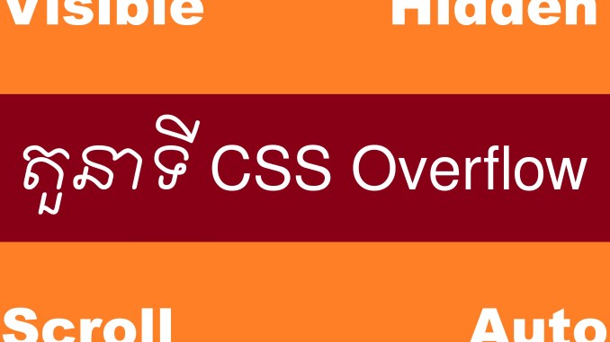 css-overflow1-copy.jpg