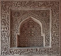 210px-Quran_inscriptions_on_wall,_Lodhi_Gardens,_Delhi.jpg