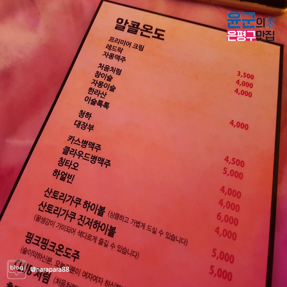 페이스북_구산-온도8.jpg