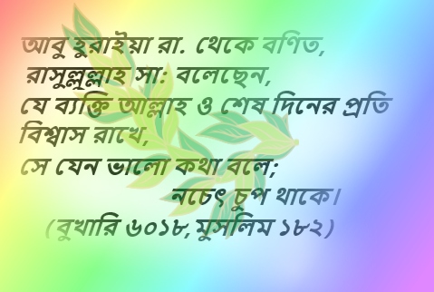 Hadis14.jpg