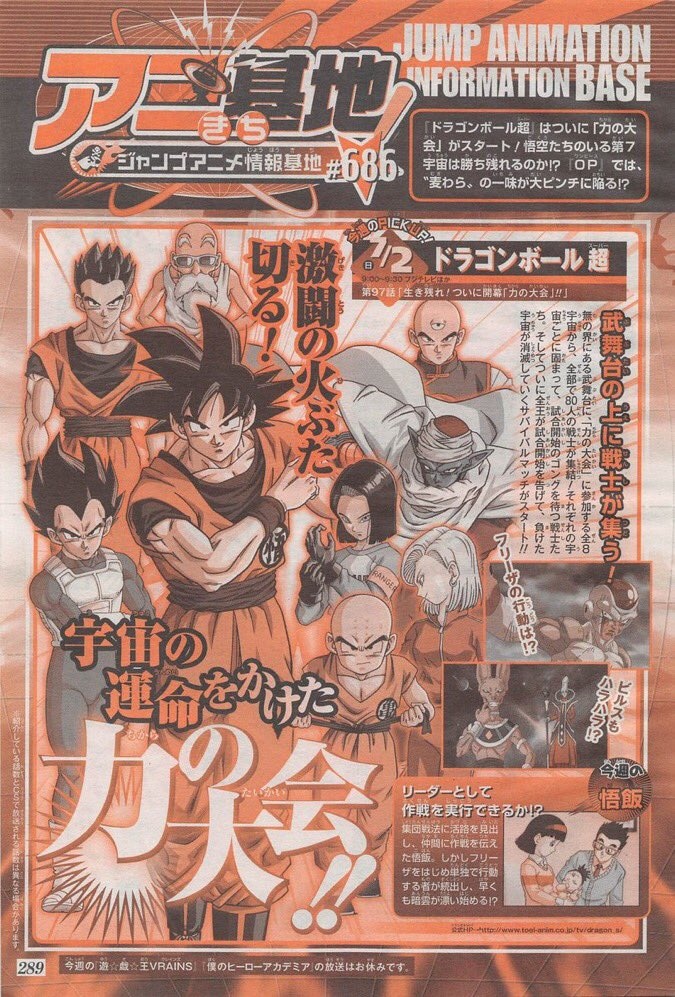 Dragon Ball Super: Primeira imagem do Capítulo 97 do mangá é