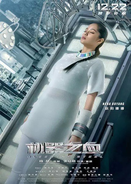 Bleeding-Steel-character-posters-5.jpg