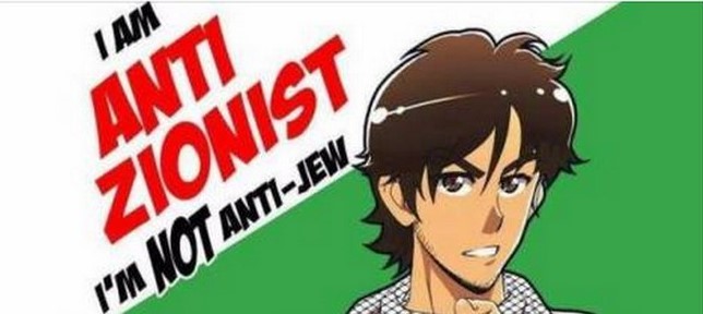 anti zionist.jpg