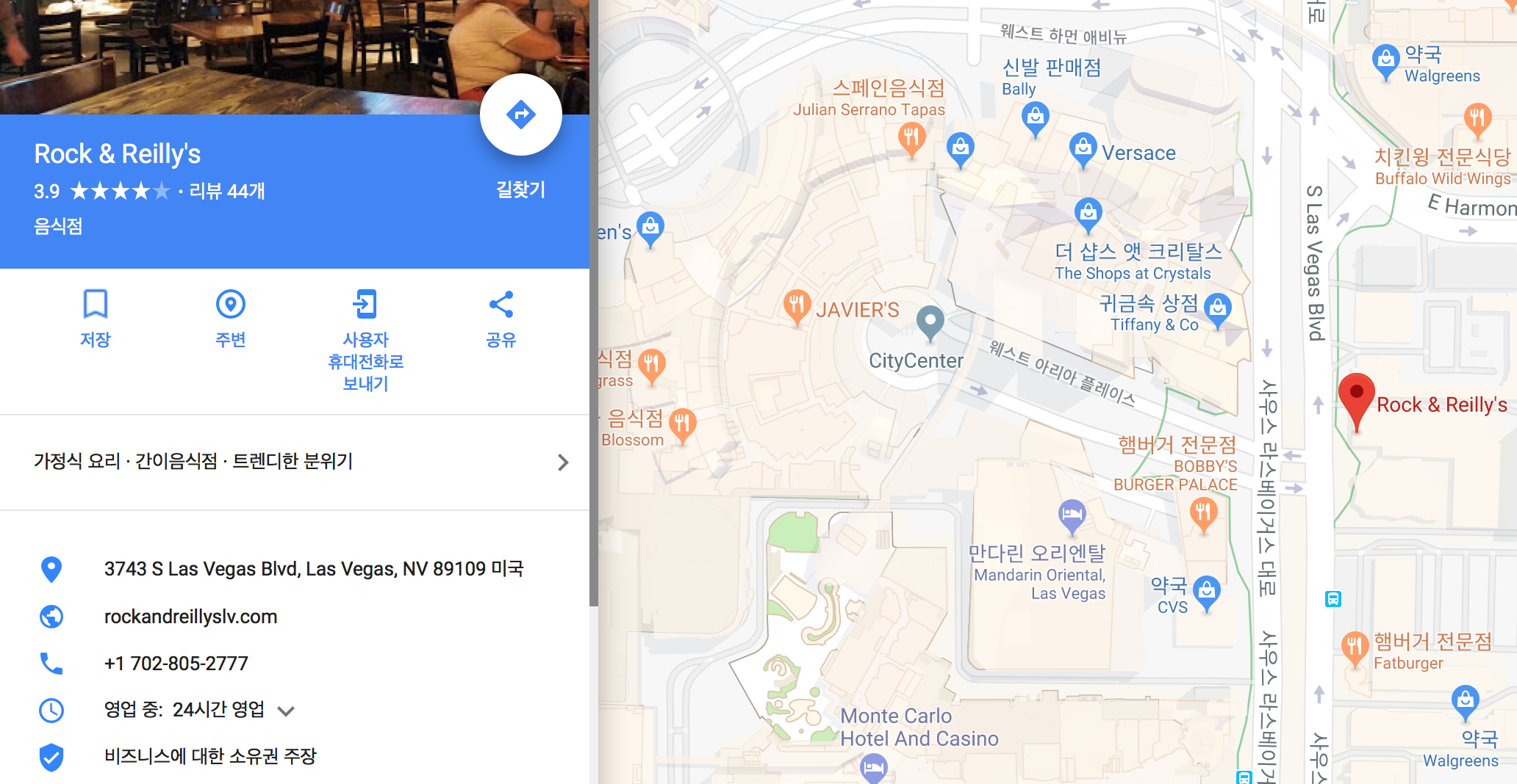 Rock___Reilly_s_-_Google_지도.png