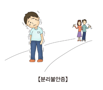 분리불안(2).png