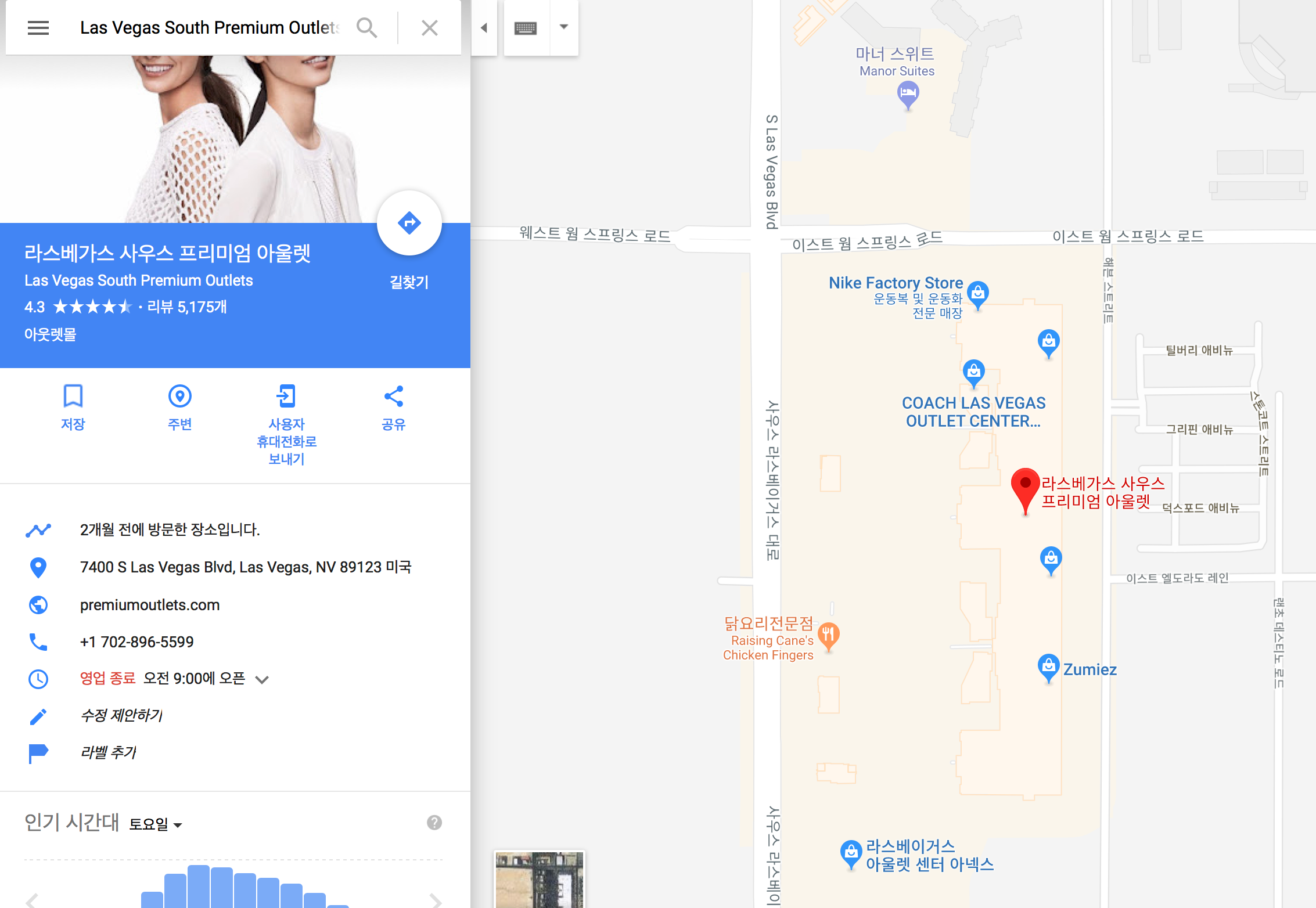 라스베가스_사우스_프리미엄_아울렛_-_Google_지도.png