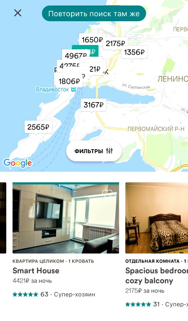 Screenshot_2018-02-20-16-07-05_com.airbnb.android_1519106861657.jpg