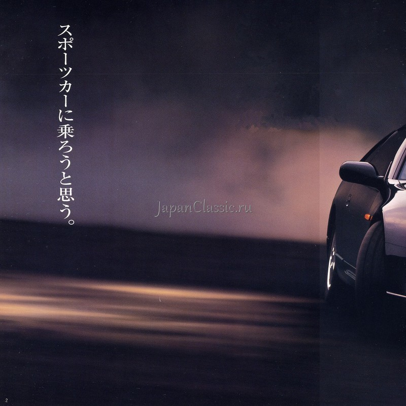 Nissan Z32 300zx - Brochure 1999 — Steemit