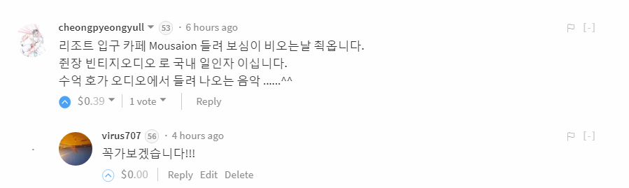 여행)양평에서 비 내리는것 만 보다가 올 줄 알았는데  뮤사이온에 다녀왔습니다.