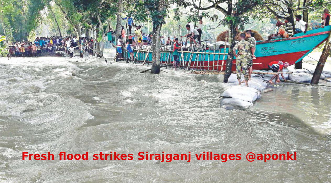 flood_in sjgange.png