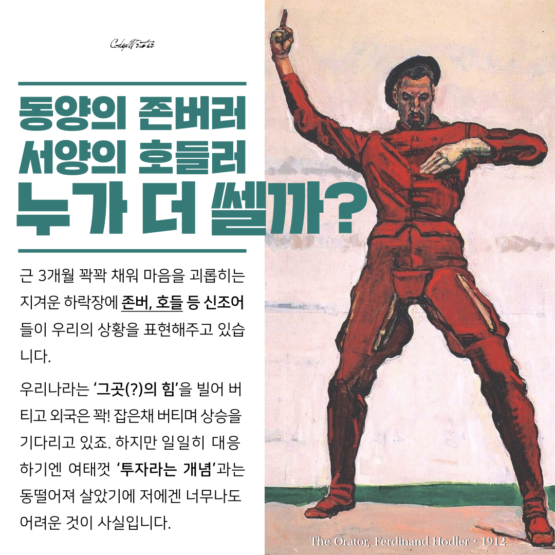 페르디낭 호들러 2편.002.png