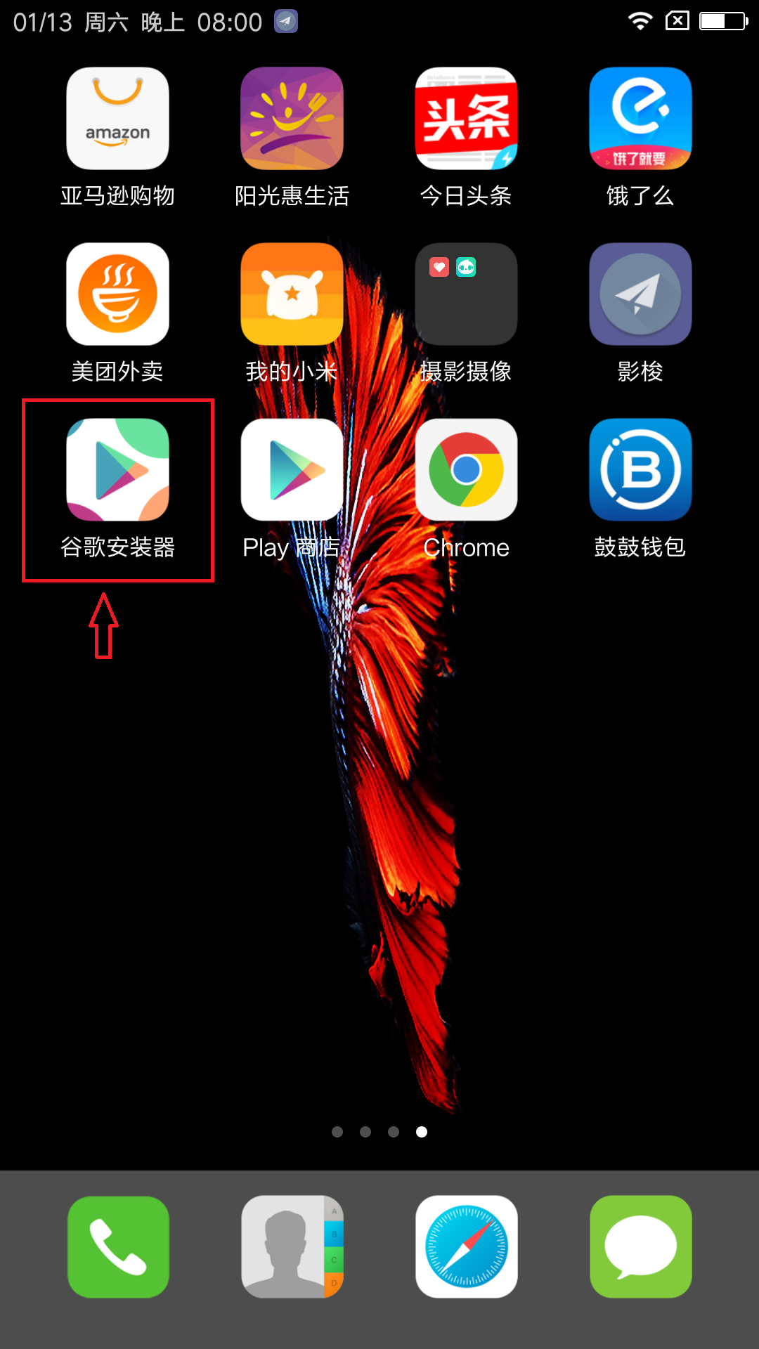 Screenshot_2018-01-13-20-00-59-485_com.miui.home.png