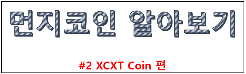 xcxt coin.PNG