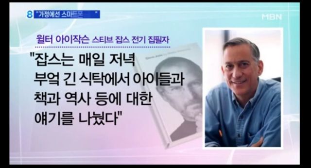 스티브잡스 4.jpg