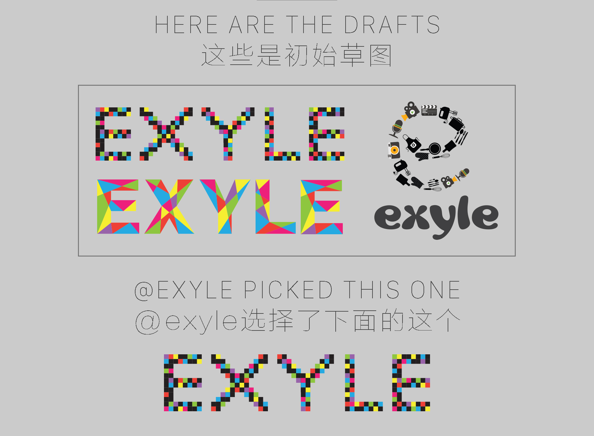 exyle-logo-post_03.jpg