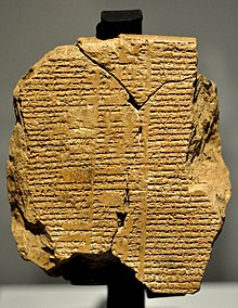 220px-Tablet_V_of_the_Epic_of_Gligamesh.JPG