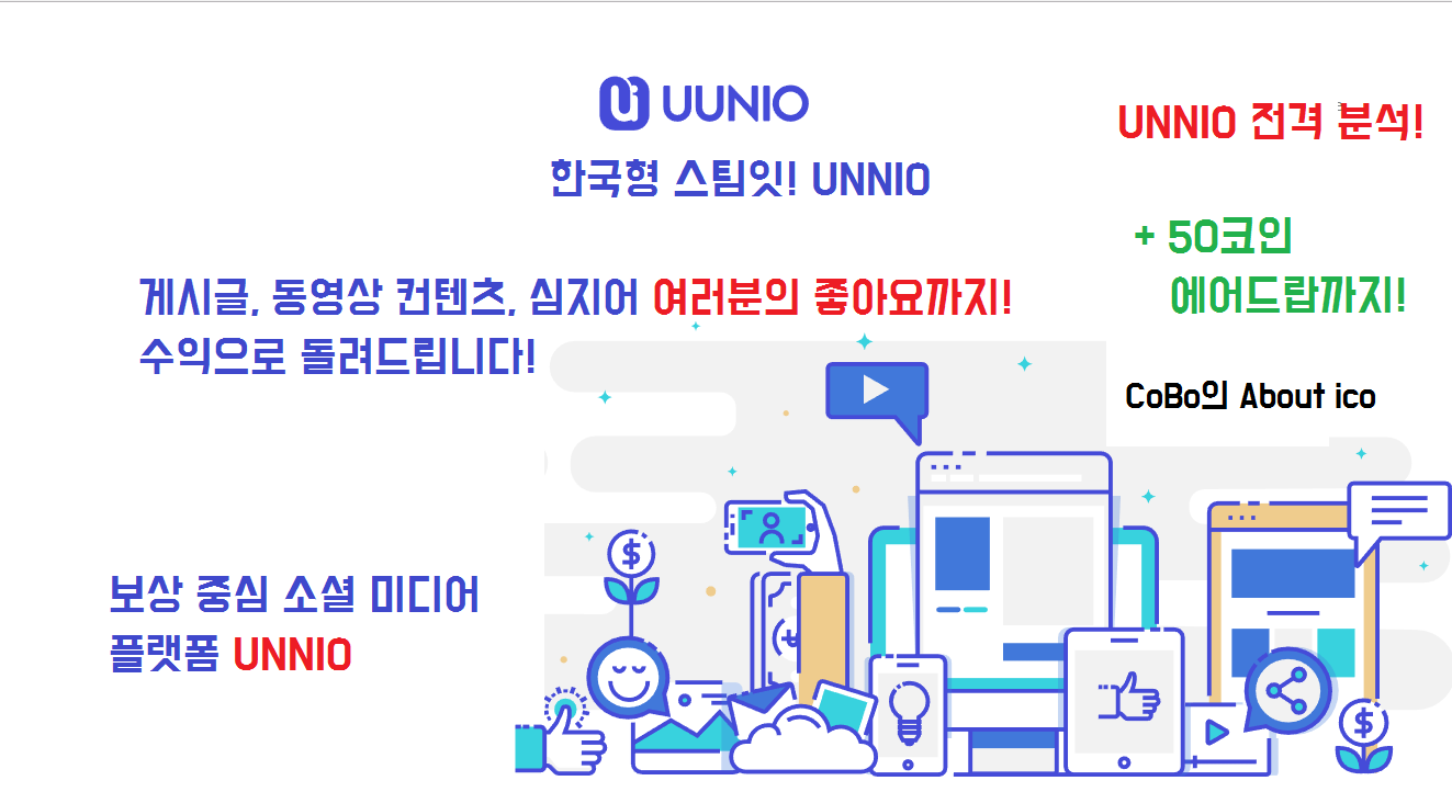 유니오.png