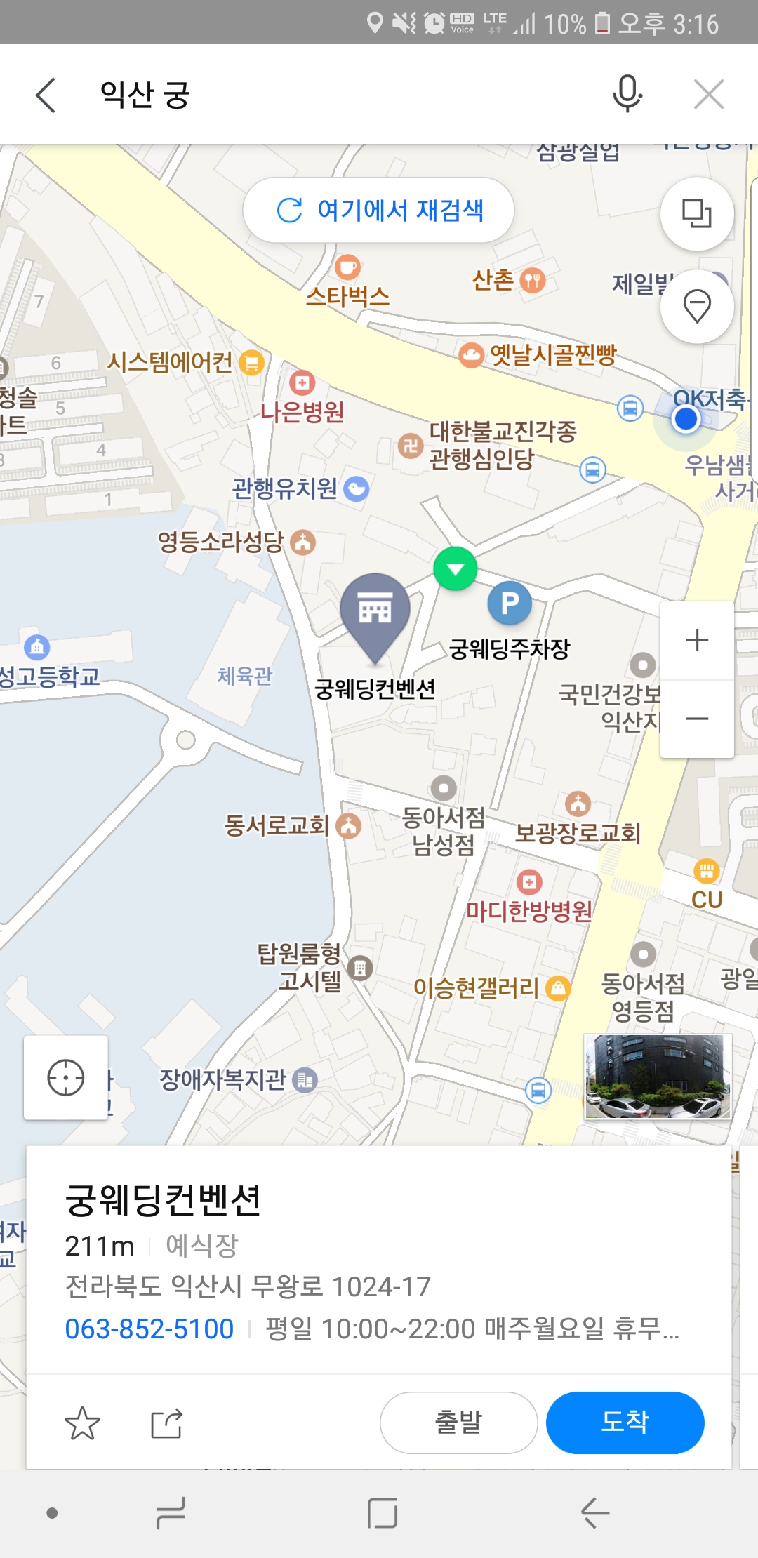 Screenshot_20180506-151647_Naver Map.jpg