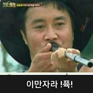 이만자라 푹.jpg