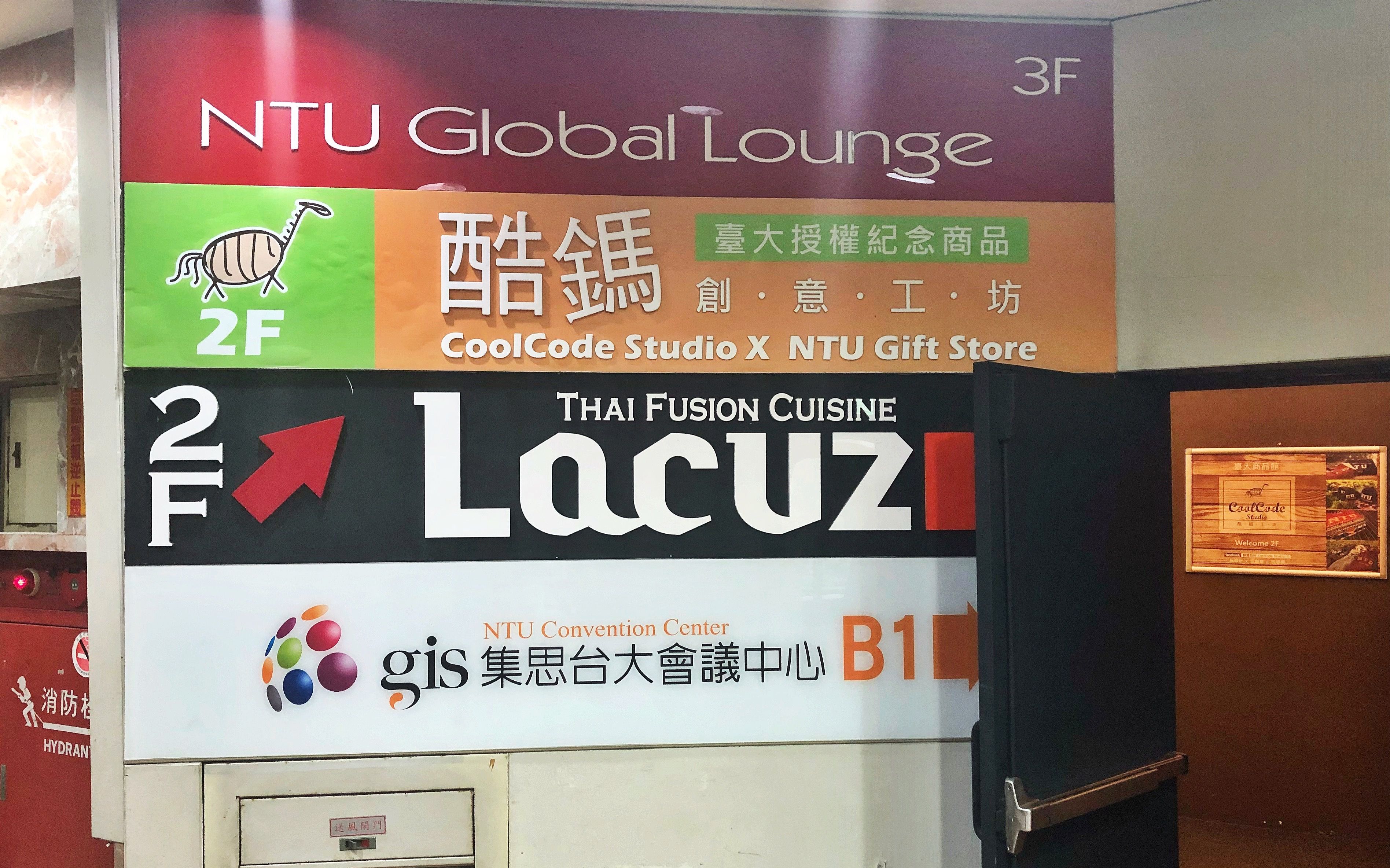 Lacuz Thai Fusion Cuisine, Lacuz 泰食-樂 泰式料理餐廳 3.JPG