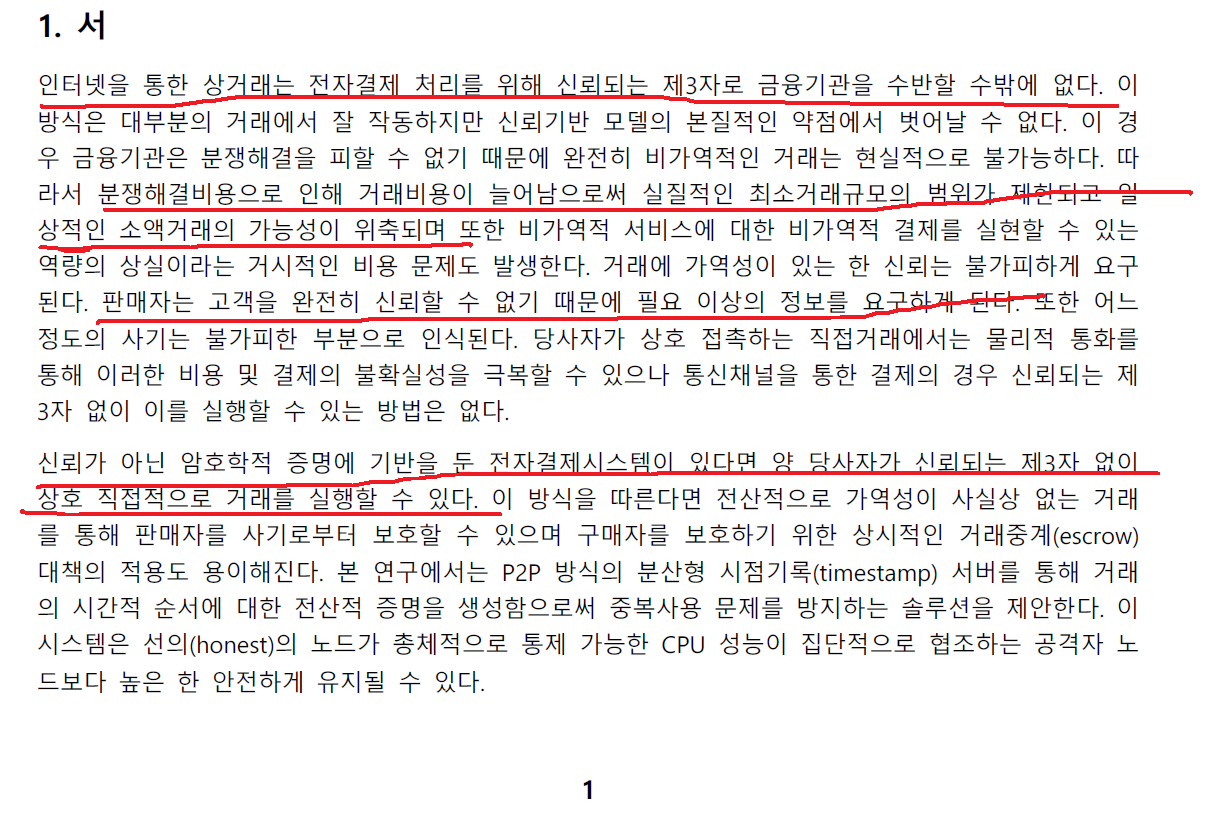 비트코인 문제.png