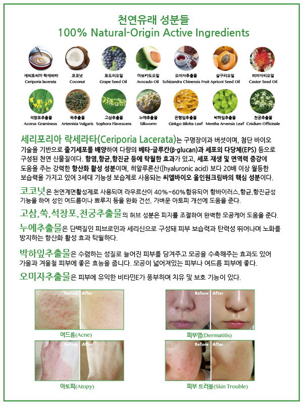 블로그-성분및효과소개-20180307-11.jpg