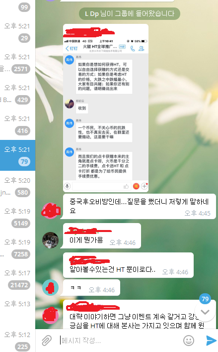 후오비2.png