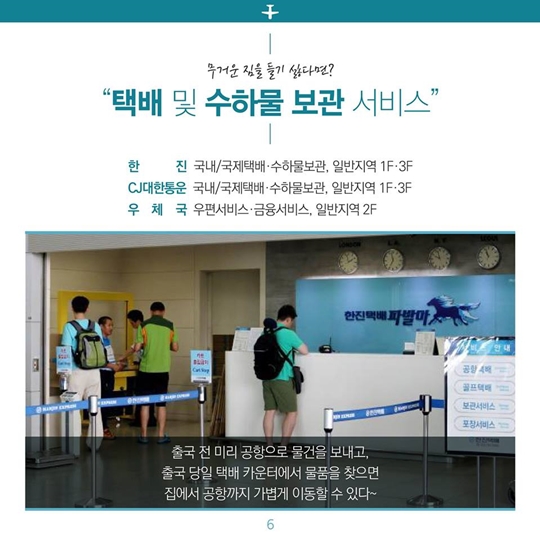 Incheon International Airport6.jpg