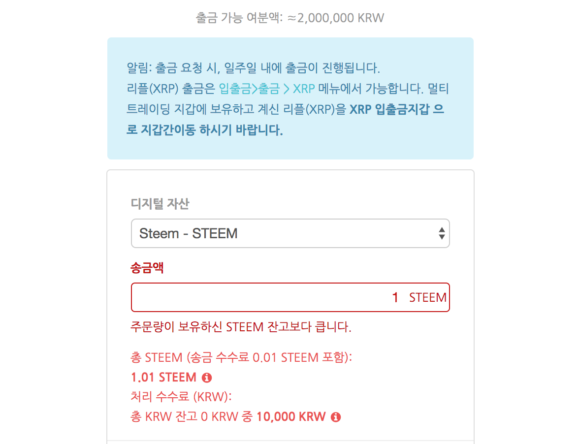 코빗에서 스팀 구매.. 28만원 날린 바보같은 삽질 과정 — Steemit