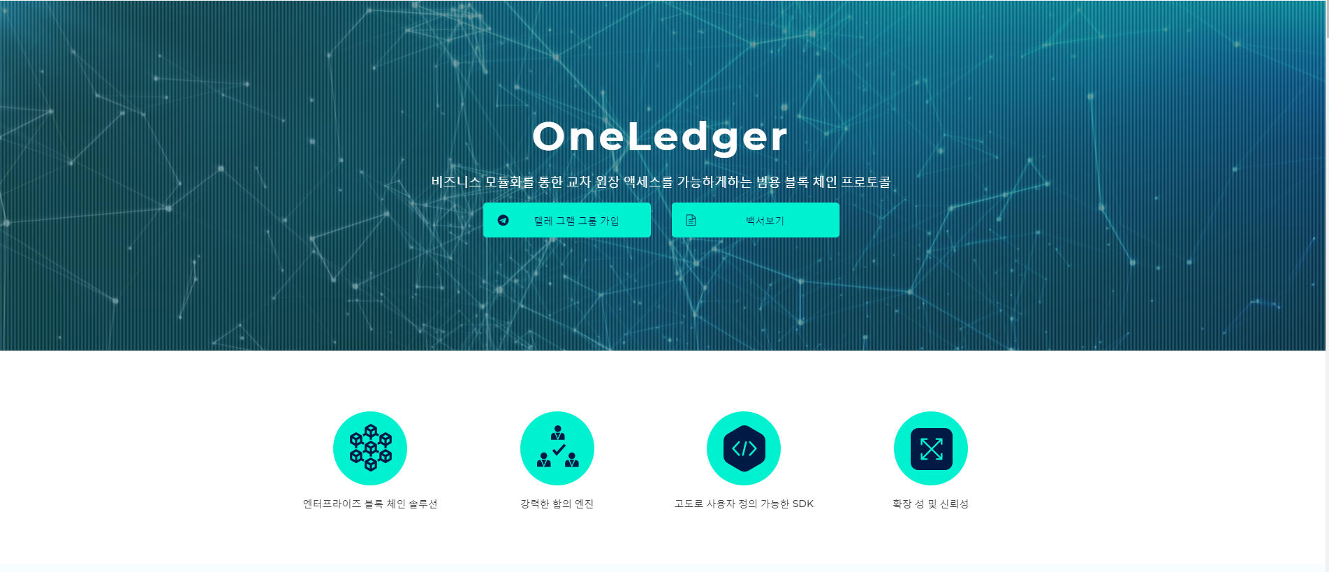 ONELEDGER.png