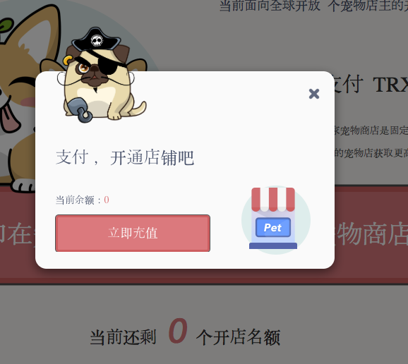 트론상점2.png