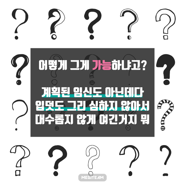 임신준비-출산까지-임신전 준비 (3).png