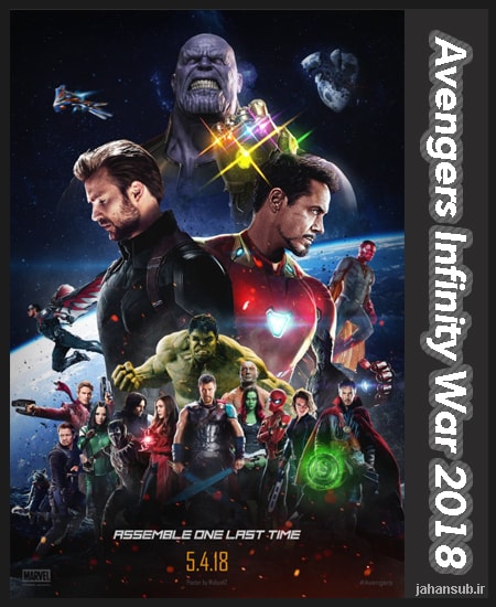 Avengers-Infinity-War-2018-min.jpg