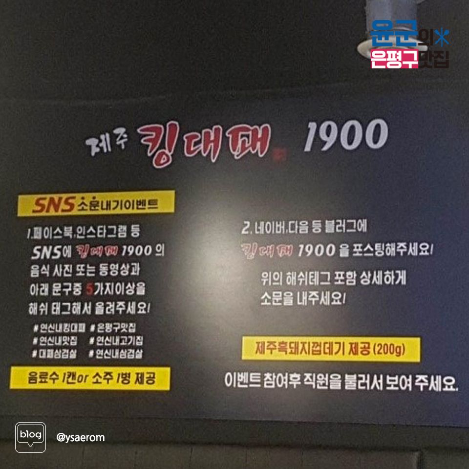 페이스북_제주킹대패10.jpg