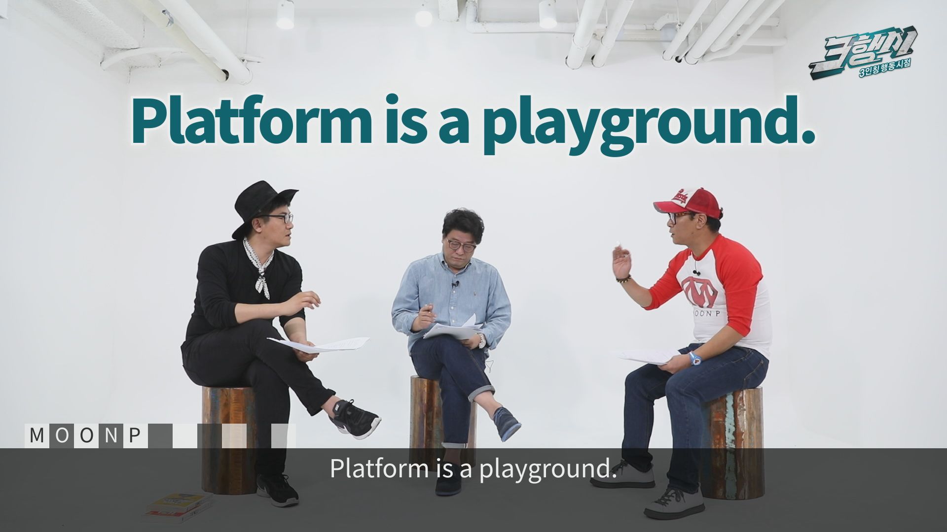 플랫폼 1편_2.jpg