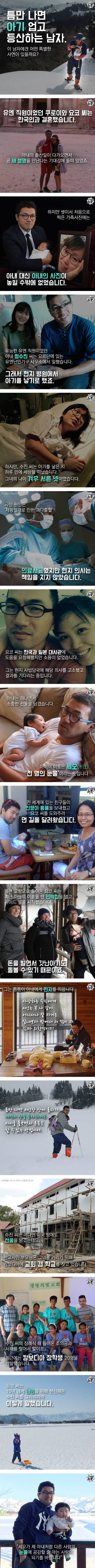 틈만 나면 아기 업고 등산하는 남자.jpg